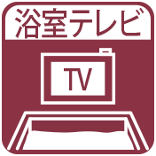 浴室TV