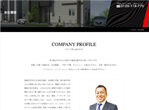 会社案内